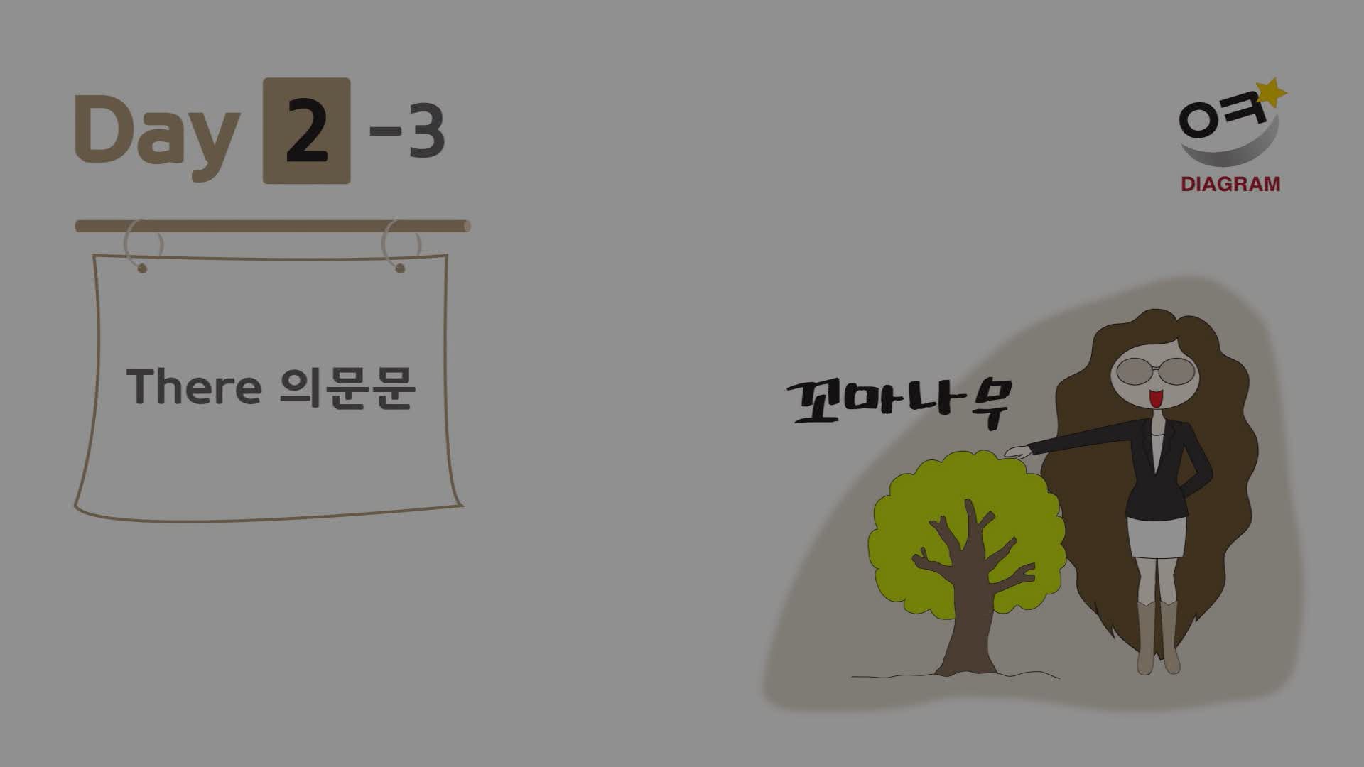 DAY2-3 썸네일